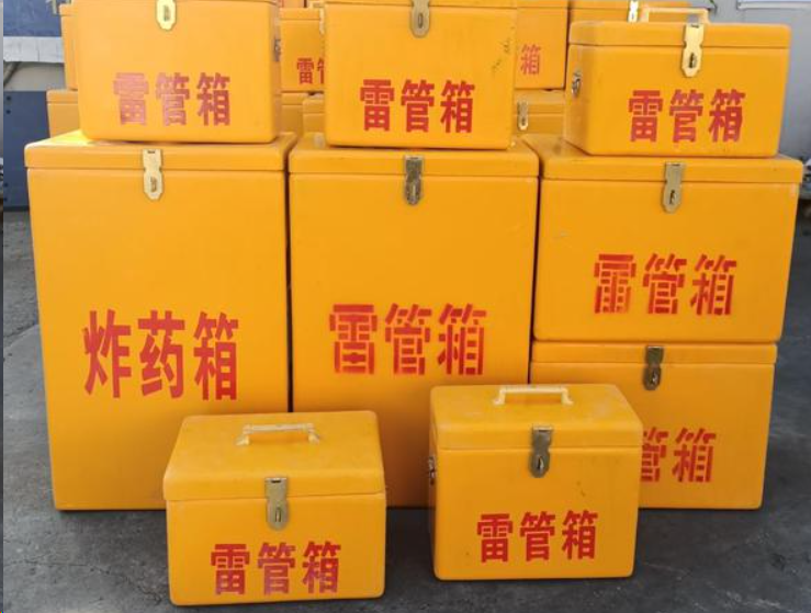 元阳如何区分炸药箱与雷管箱？