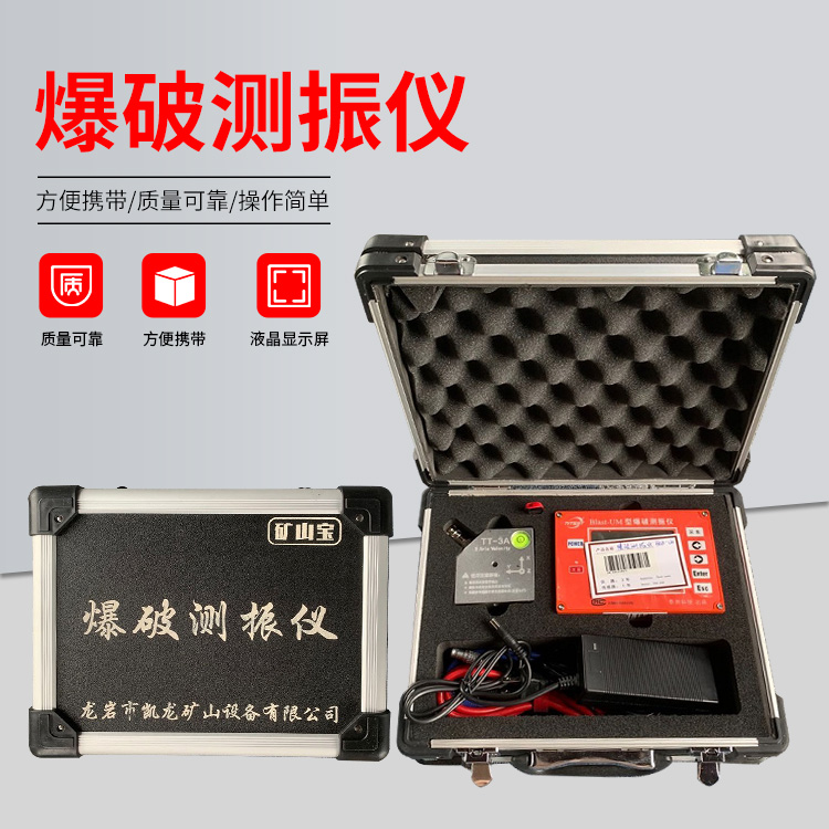 元阳爆破测振仪的工作原理是什么？