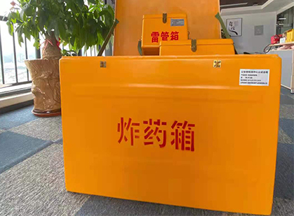 元阳如何正确选择炸药箱？