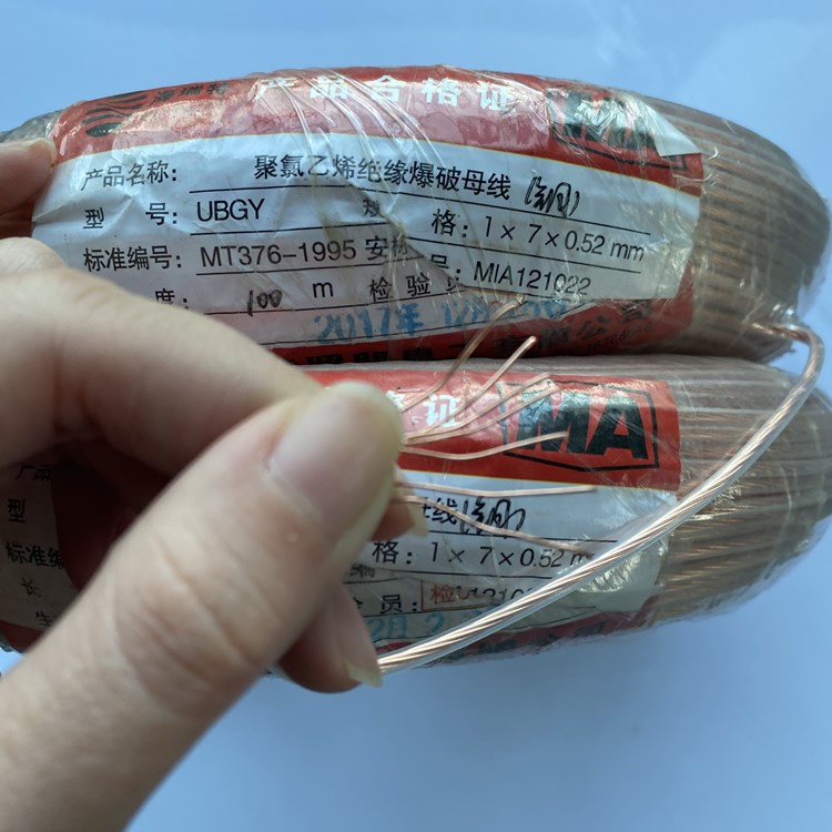 元阳矿用爆破铜芯母线的性能解析以及应用场景说明